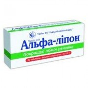 Альфа-ліпон