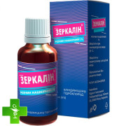 Зеркалин