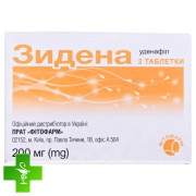 Зідена