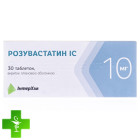 Розувастатин IC