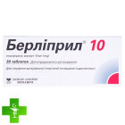 Берліприл
