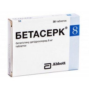 Бетасерк