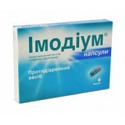 ІМОДІУМ капс. 2мг №6 бліст.
