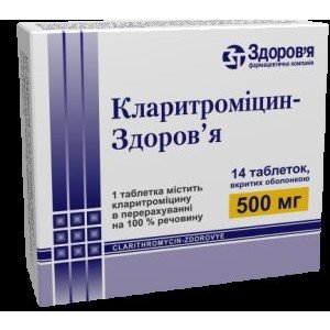 КЛАРИТРОМІЦИН-ЗДОРОВЯ табл. в/пл.обол. 500мг №14 (7х2)