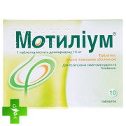 Мотилиум