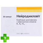 Нейродикловит