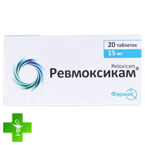 Ревмоксикам