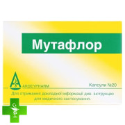 Мутафлор (mutaflor)