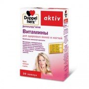 Доппельгерц Актив Витамины для волос, кожи, ногтей