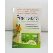 Ревитакса (revitaxa)