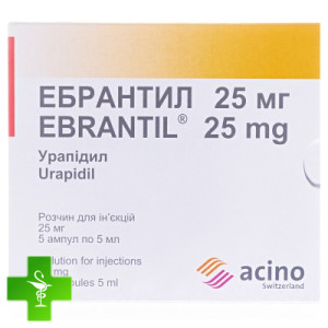 Эбрантил