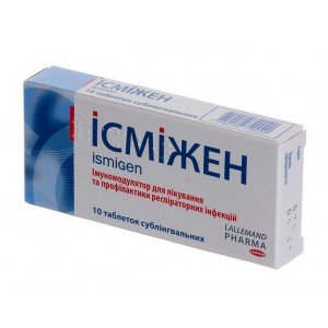 Исмижен