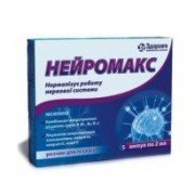 Нейромакс