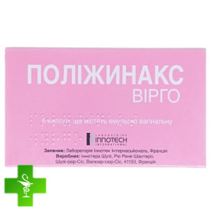 Поліжинакс вірго