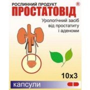 Простатовид