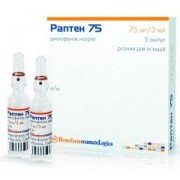 Раптен 75