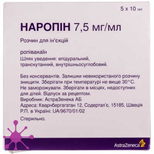 Наропін