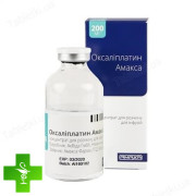 Оксаліплатин Амакса