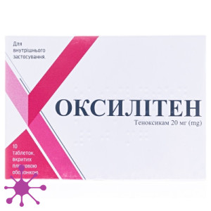 Оксилитен
