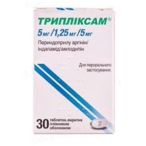 Трипліксам таблетки, в/плів. обол. по 5 мг/1.25 мг/5 мг №30 у конт.