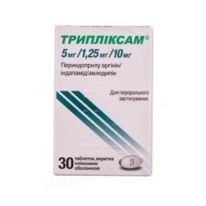 Трипліксам 5мг/1,25мг/10мг табл. в/пл.обол. №30 конт.