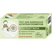 Тест CITO TEST ROTA д/опред.антигенов ротавир.инф.(фекалии)