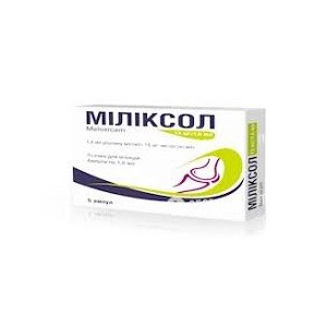Миликсол
