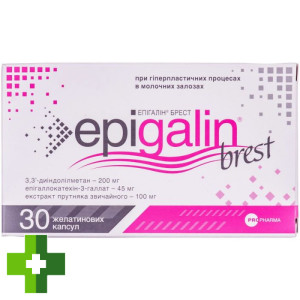 Епігалін Брест