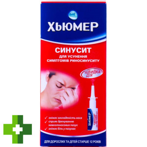 Хьюмер Синусит