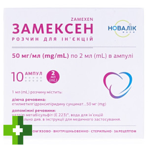 Замексен