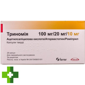 Триномия
