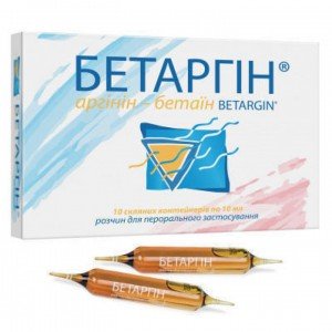 Бетаргін