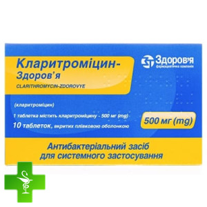 Кларитромицин