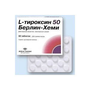 L-тироксин 50 Берлин-Хеми