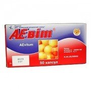 Аевит (Aevit)