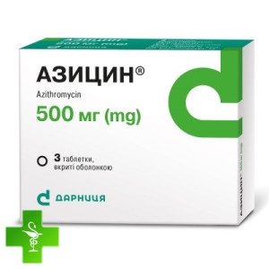 Азицин (azicin)