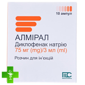 Алмирал