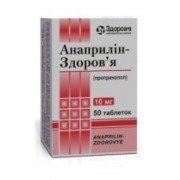 Анаприлин