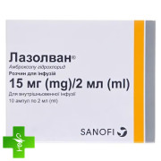 Лазолван раствор (Lasolvan)