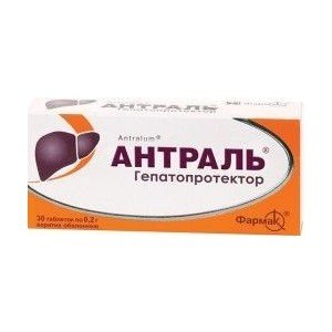 Антраль