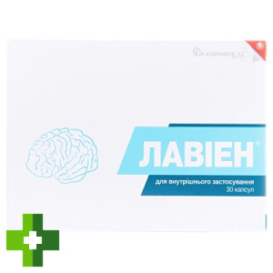 Лавіен