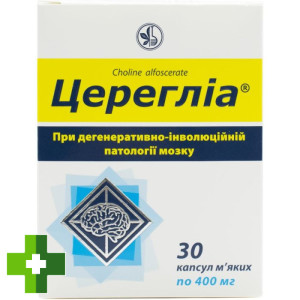 Цереглиа