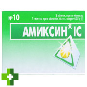 Амиксин ИС