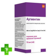 Аугментин