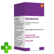 Аугментин