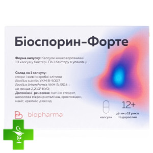Биоспорин-Форте