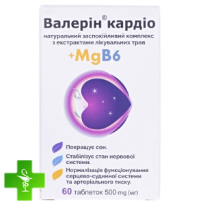 Валерін Кардіо