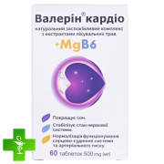 Валерін Кардіо