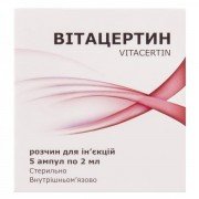 Витацертин