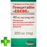 Гемцитабін Ебеве